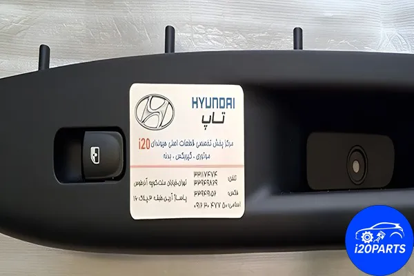 مشکلات رایج کلید شیشه بالابر و قاب کامل درب جلو راست اصلی وجود دارد