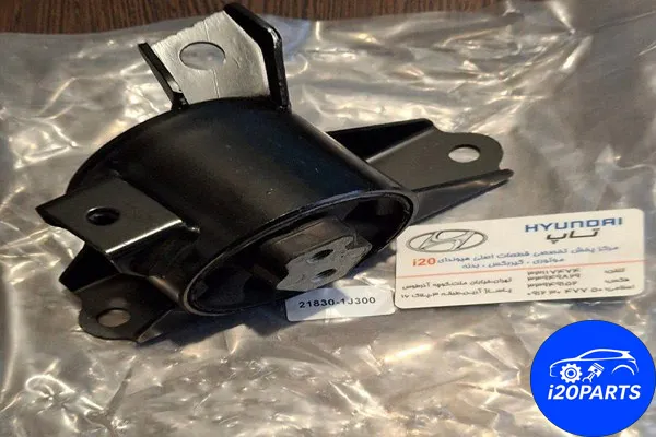 دسته موتور چپ هیوندای i20 مدل 2011 تا 2015 با شماره فنی 218301J300، ساخت چین و دارای کیفیت ساخت مطلوب است