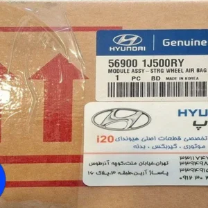 خرید ایربگ اصلی هیوندای i20 با شماره فنی 569001J500RY ضمانت در ایمنی