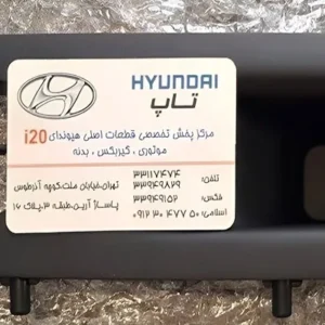 قاب تکی کلیدهای درب جلو چپ اصلی روی درب نصب می شود