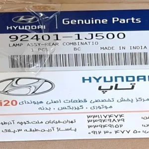 خرید چراغ خطر اصلی هیوندای i20 باعث افزایش دید و امنیت خودرو می‌شود.