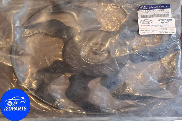 فن رادیاتور اصلی I20 کرمان موتور با شماره فنی 252310U390 عملکرد خنککنندگی عالی و دوام بالا فراهم میکند