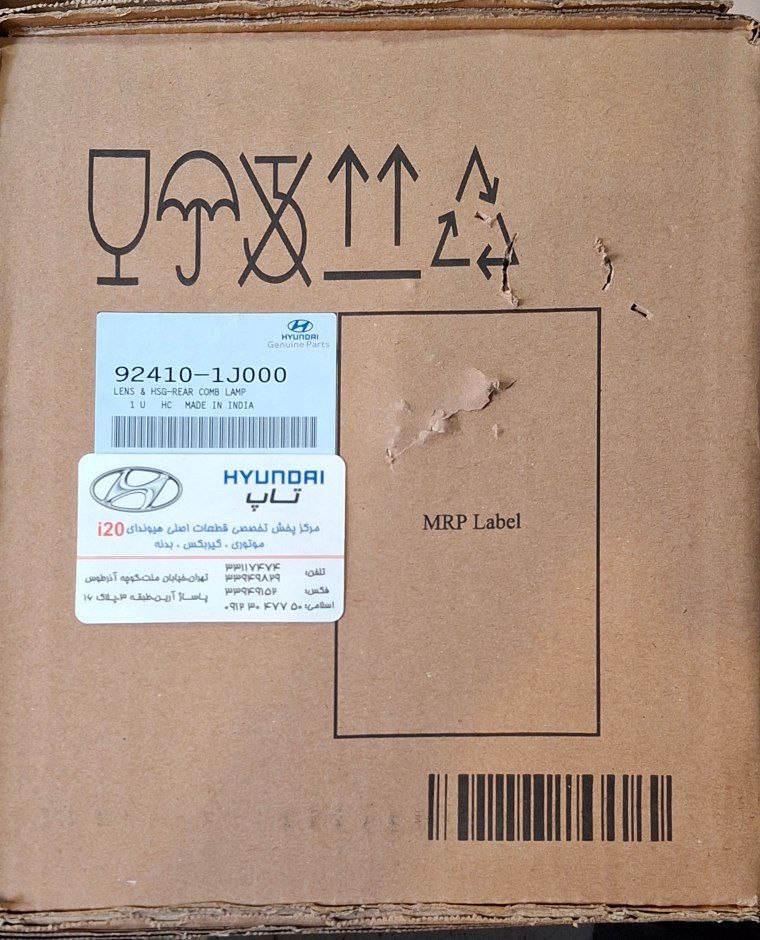 cheragh-khatar-aghab-asli-hyundai-i20-2011-92410-1j000