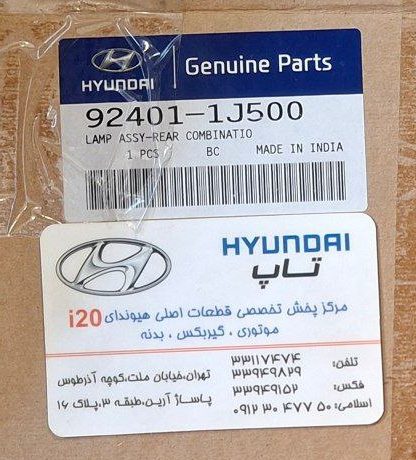 خرید چراغ خطر اصلی هیوندای i20 باعث افزایش دید و امنیت خودرو می‌شود.