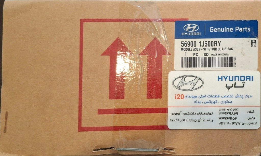 خرید ایربگ اصلی هیوندای i20، اطمینان از ایمنی در مواقع ضروری را تضمین می‌کند.
