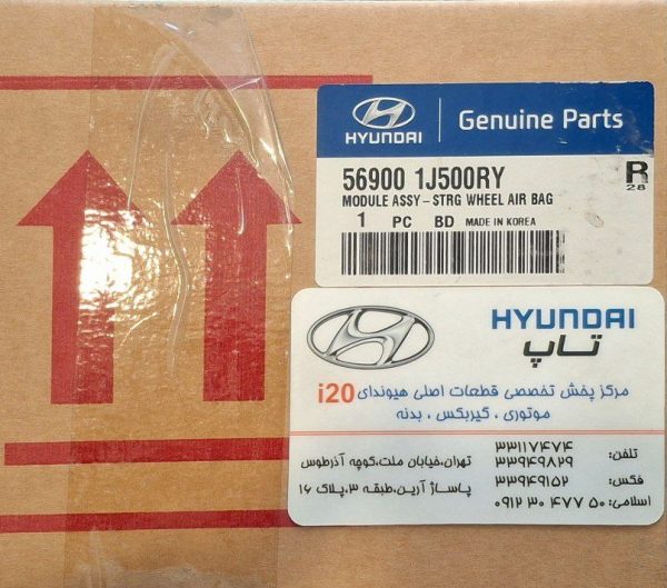 خرید ایربگ اصلی هیوندای i20، اطمینان از ایمنی در مواقع ضروری را تضمین می‌کند.