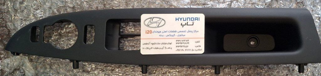 قاب تکی کلیدهای درب جلو چپ اصلی روی درب نصب می شود