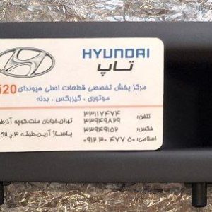 قاب تکی کلیدهای درب جلو چپ اصلی روی درب نصب می شود