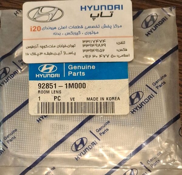 چراغ سقف اصلی لنز عدسی هیوندای i20 شماره فنی 928511m000 اهمیت زیادی دارد