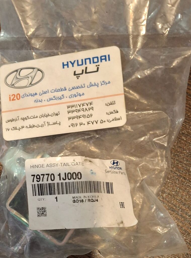لولای درب صندوق هیوندای i20 اصلی،یک قطعه کلیدی است