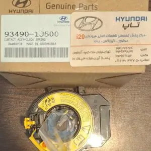 فنر ساعتی هیوندای i20 شماره فنی 934901J500 یک جز اساسی است