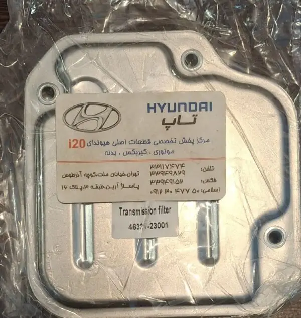 فیلتر روغن هیوندای i20 شماره فنی 46321 23001 برای خودروی هیوندای i20، اهمیت بالایی دارد
