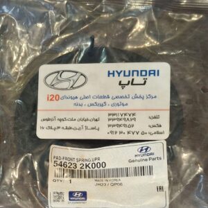 سرکمک اصلی هیوندای i20 بسیار مهم است
