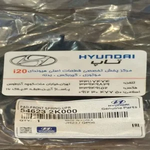 سرکمک اصلی هیوندای i20 بسیار مهم است