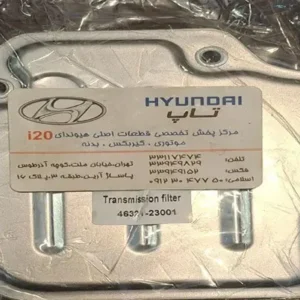 فیلتر روغن هیوندای i20 شماره فنی 46321 23001 برای خودروی هیوندای i20، اهمیت بالایی دارد