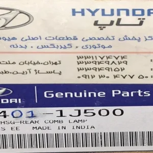 چراغ خطر اصلی هیوندای i20 مدل ۲۰۱۵ شماره فنی 924011J500 یک قطعه کلیدی در حفظ ایمنی
